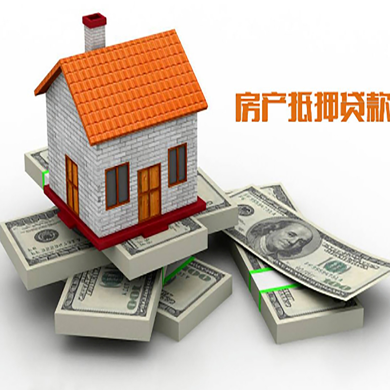 曹县重庆房屋二次抵押贷款办理利率