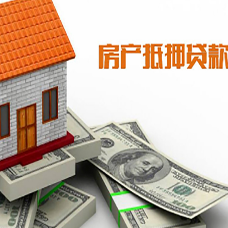 曹县房产抵押贷款需要提交哪些资料？