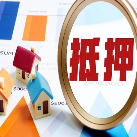 曹县房屋抵押贷款评估方法是什么？