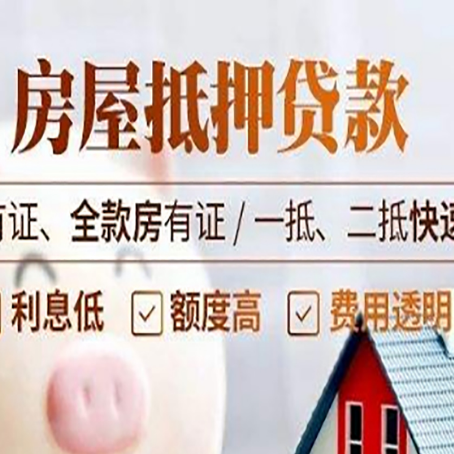 曹县贷款中介公司新渝启服要的资料