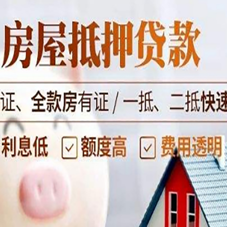 曹县房子抵押贷款利率上涨对市场的影响