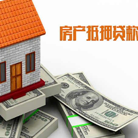 曹县房屋抵押贷款公司服务费一般是多少?