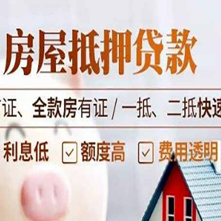 曹县房产抵押贷款哪家银行好办?
